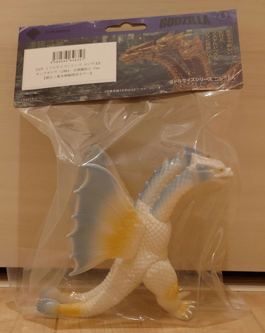 CCPミドルサイズシリーズ ゴジラEX キングギドラ（1991）五頭龍改心Ver
