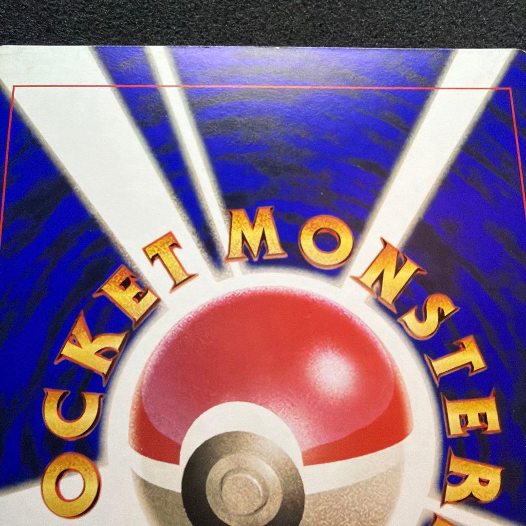 【コロコロ付録】ミュウツーの逆襲 スペシャルジャンボカード　美品