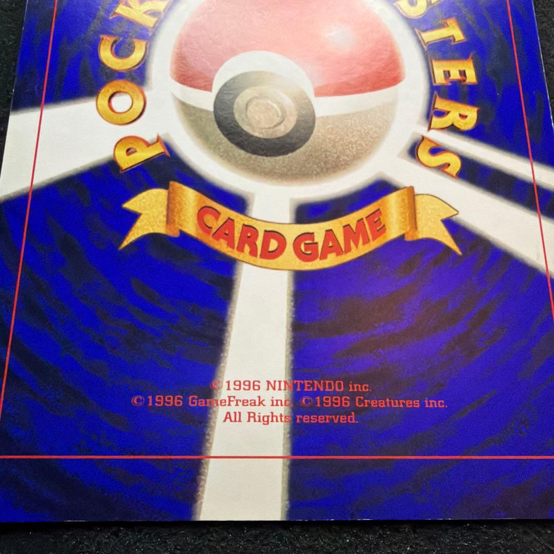 【コロコロ付録】ミュウツーの逆襲 スペシャルジャンボカード　美品