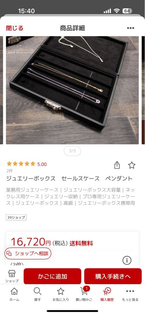 ジュエリーボックス　ジュエリーBOX 美品