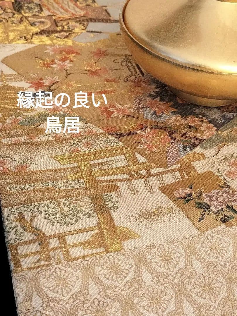 A744高級‼️ひな祭り‼️袋帯テーブルランナー2m12cm