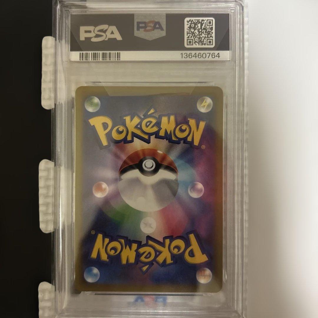 リザードン CHR S8b VMAX PSA10