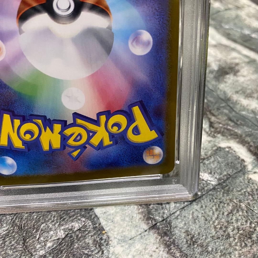 【即日発送】シロナのロズレイド PSA10 AR SV9a 065/063