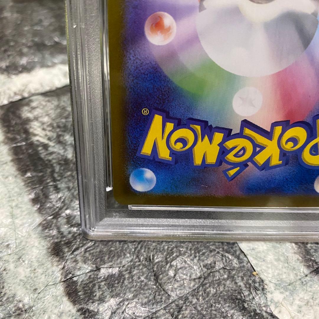 【即日発送】シロナのロズレイド PSA10 AR SV9a 065/063