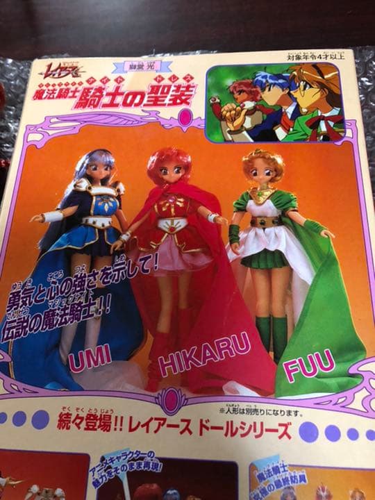 レイアース魔法騎士　獅童光＋騎士の聖装ドレス