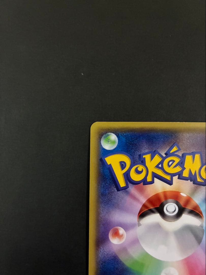 ポケモンカード メガトウキョーのピカチュウ 098/XY-P PROMO