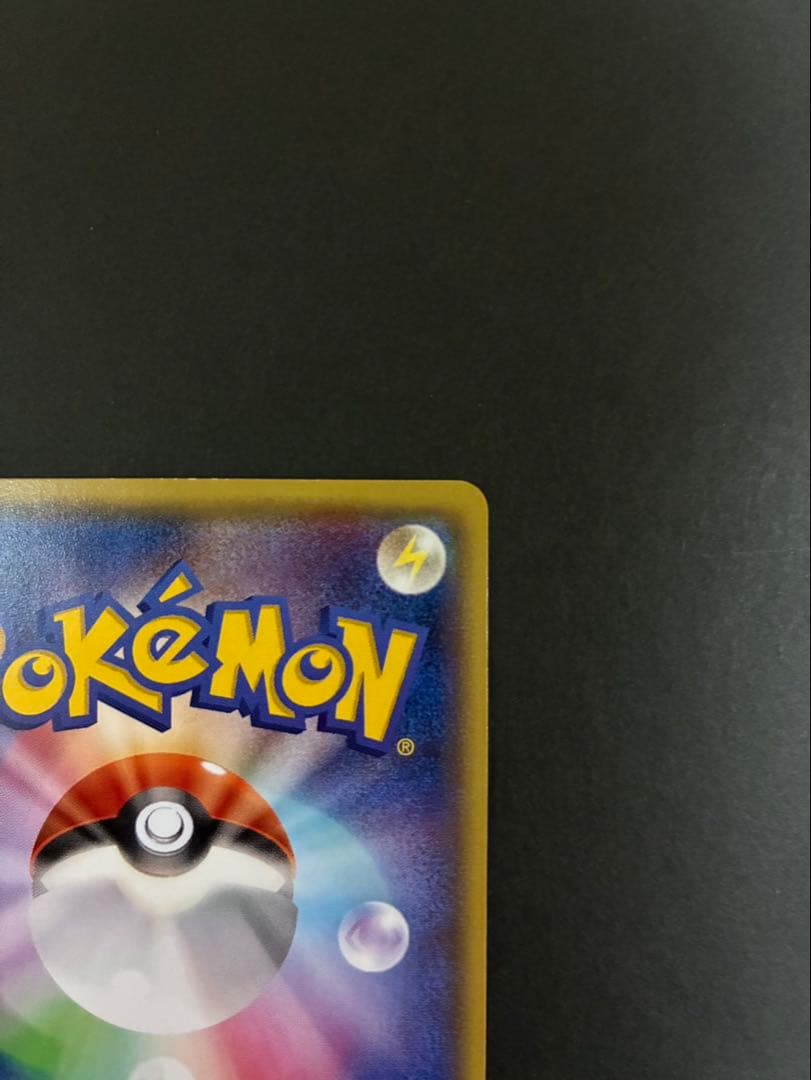 ポケモンカード メガトウキョーのピカチュウ 098/XY-P PROMO