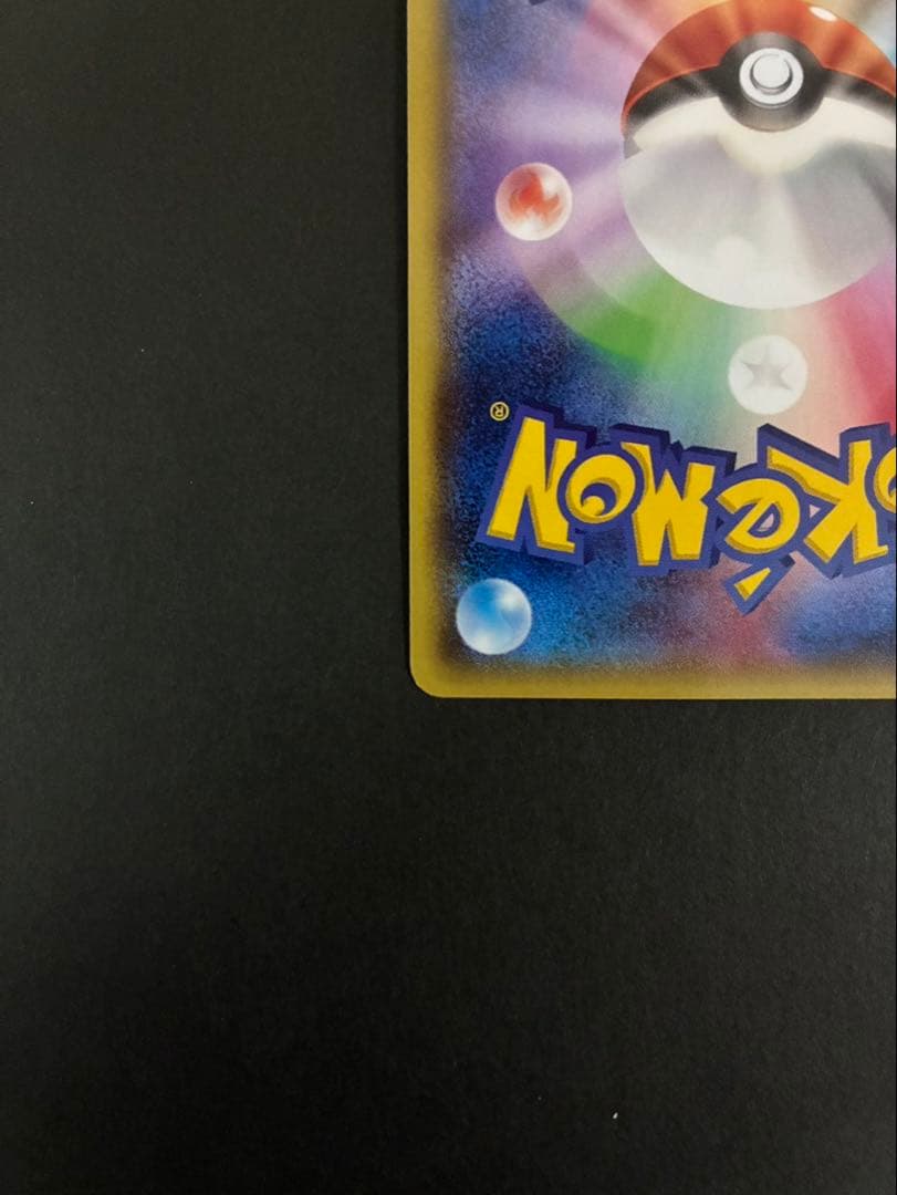 ポケモンカード メガトウキョーのピカチュウ 098/XY-P PROMO