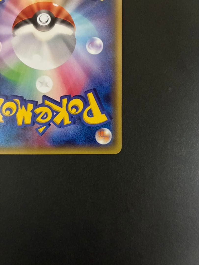 ポケモンカード メガトウキョーのピカチュウ 098/XY-P PROMO