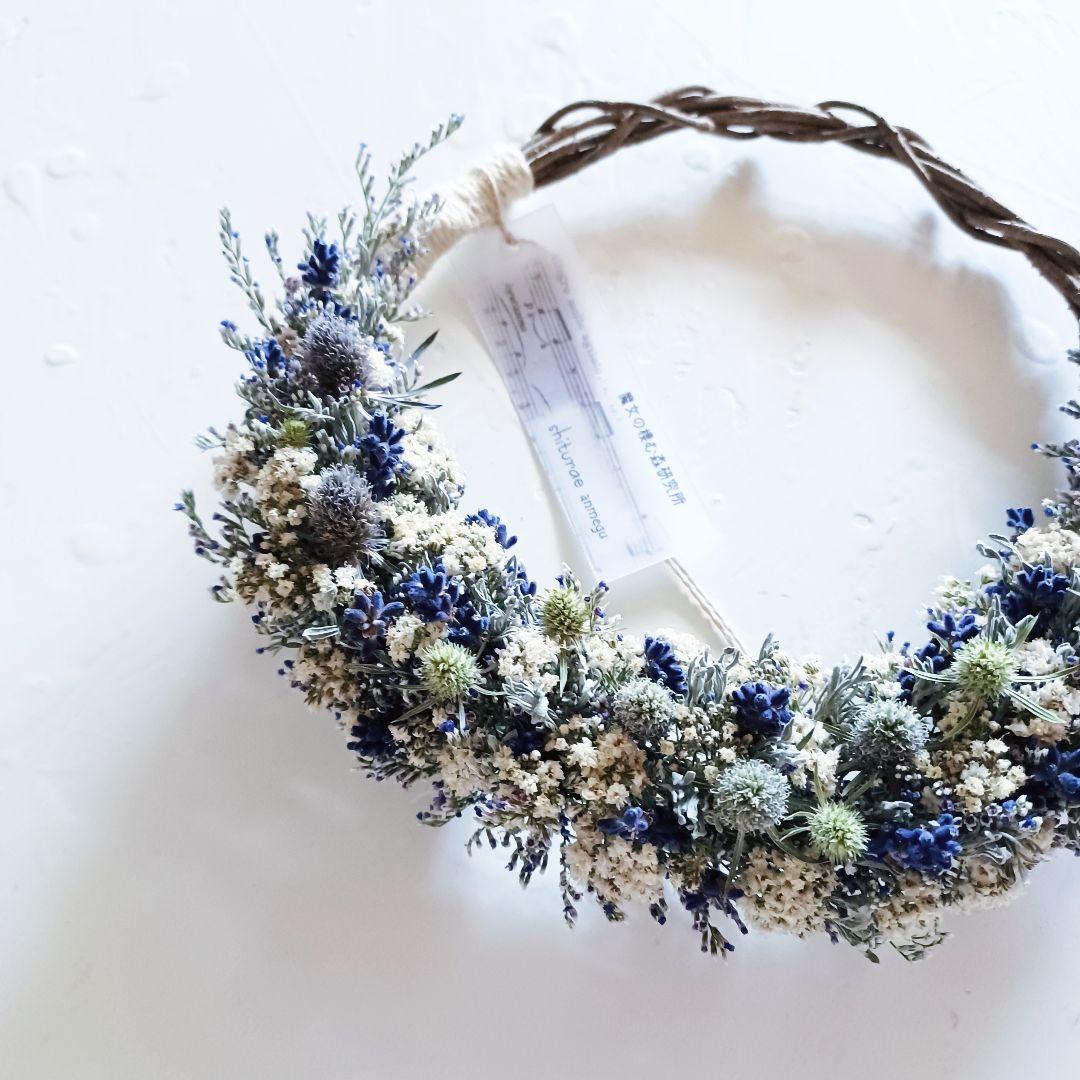 【魔女の棲む森～champetre shabby～】ドライフラワー ハーフリース