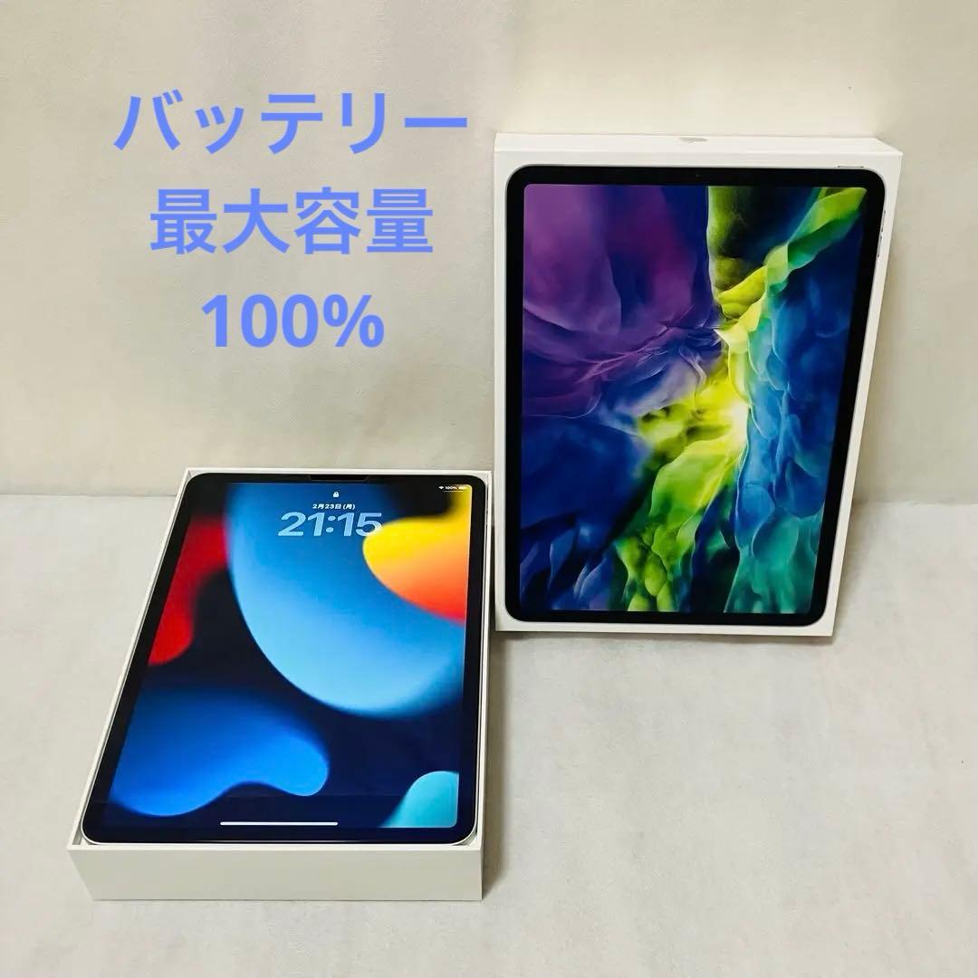 【極美品】 iPad Pro 11インチ 第2世代 Wi-Fi 128GB