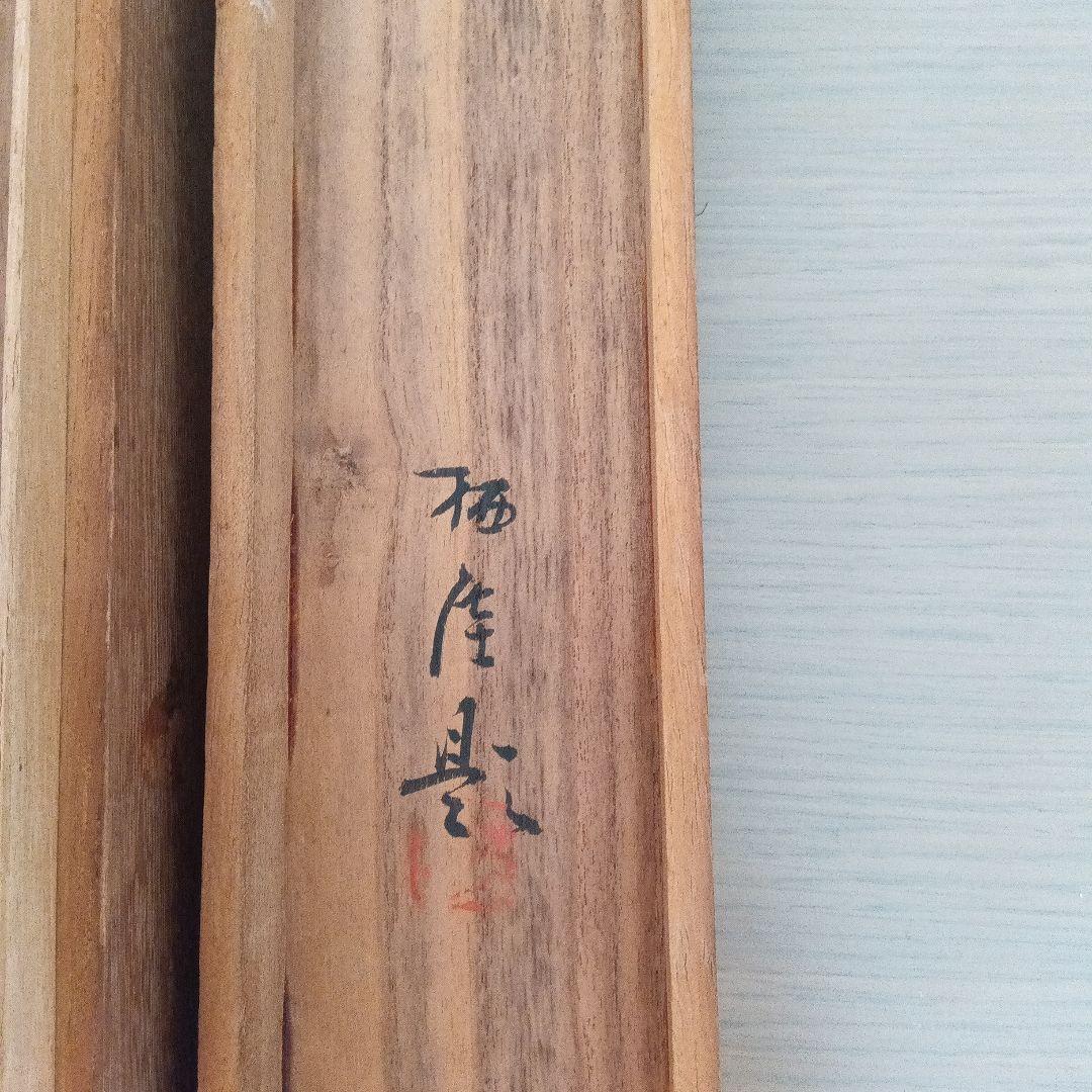 滝絵 掛け軸 日本画