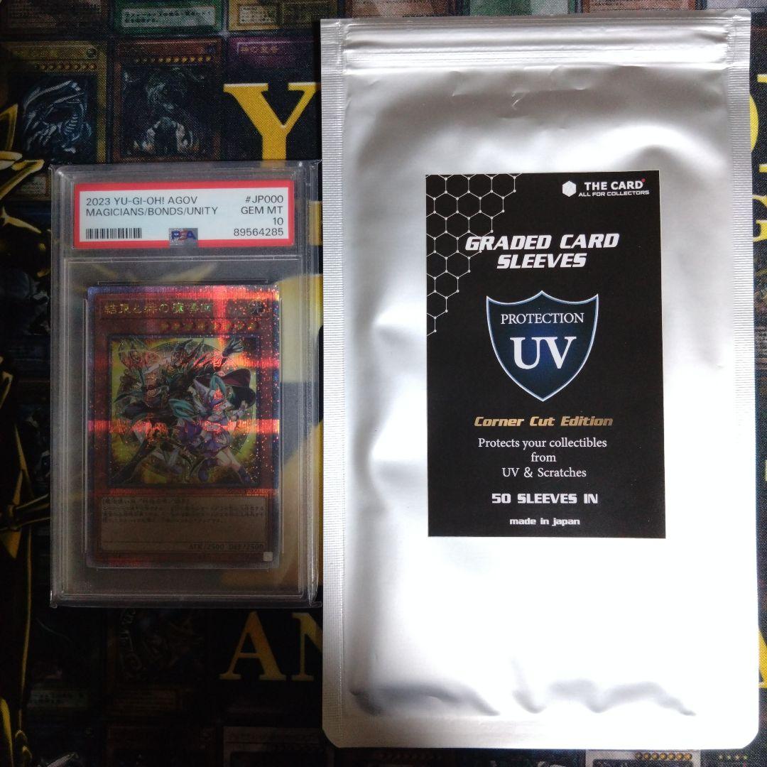 遊戯王　結束と絆の魔導師　黄色　25th 　クオシク　PSA10