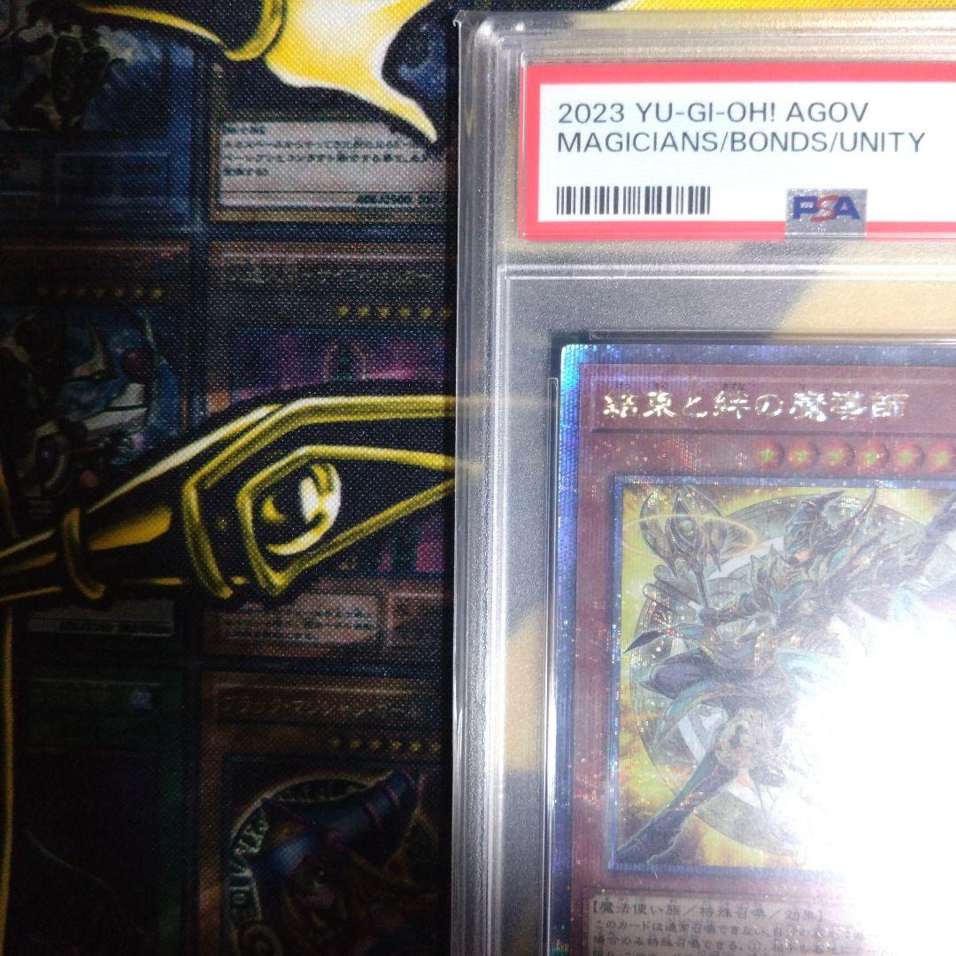 遊戯王　結束と絆の魔導師　黄色　25th 　クオシク　PSA10