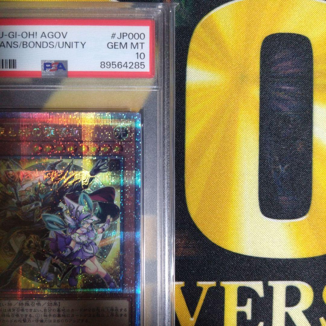 遊戯王　結束と絆の魔導師　黄色　25th 　クオシク　PSA10