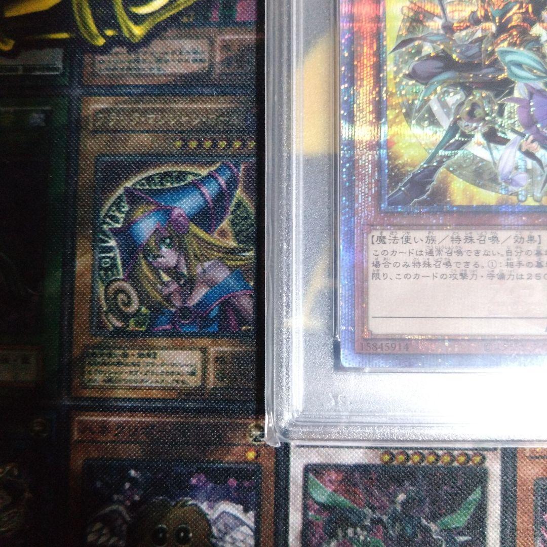 遊戯王　結束と絆の魔導師　黄色　25th 　クオシク　PSA10