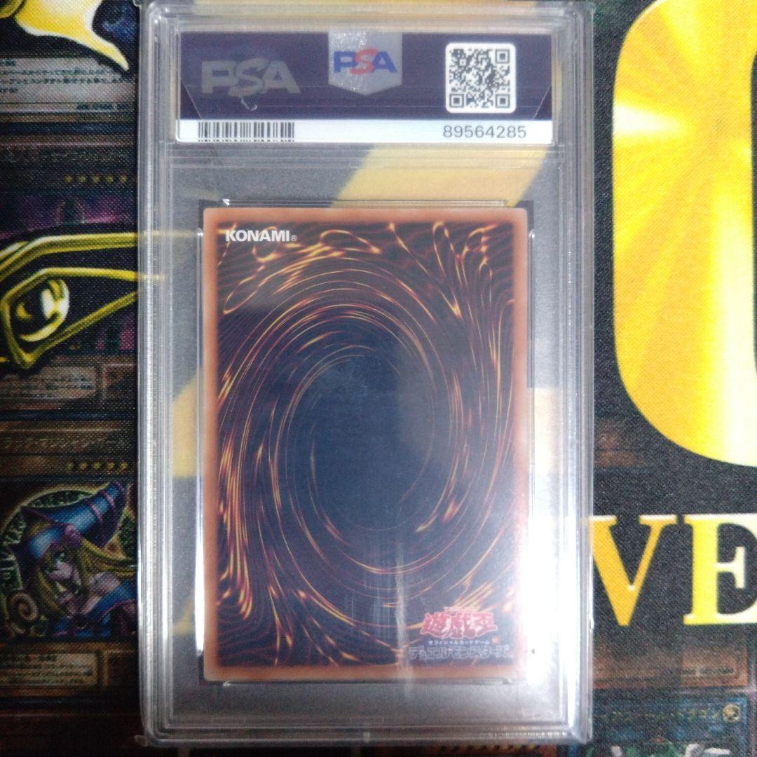 遊戯王　結束と絆の魔導師　黄色　25th 　クオシク　PSA10