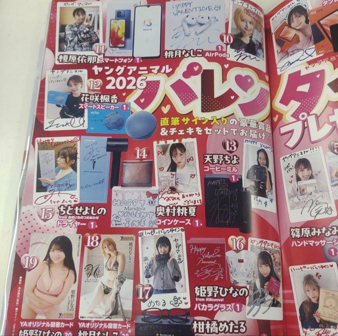 奥村桃夏 直筆チェキ＆ケース