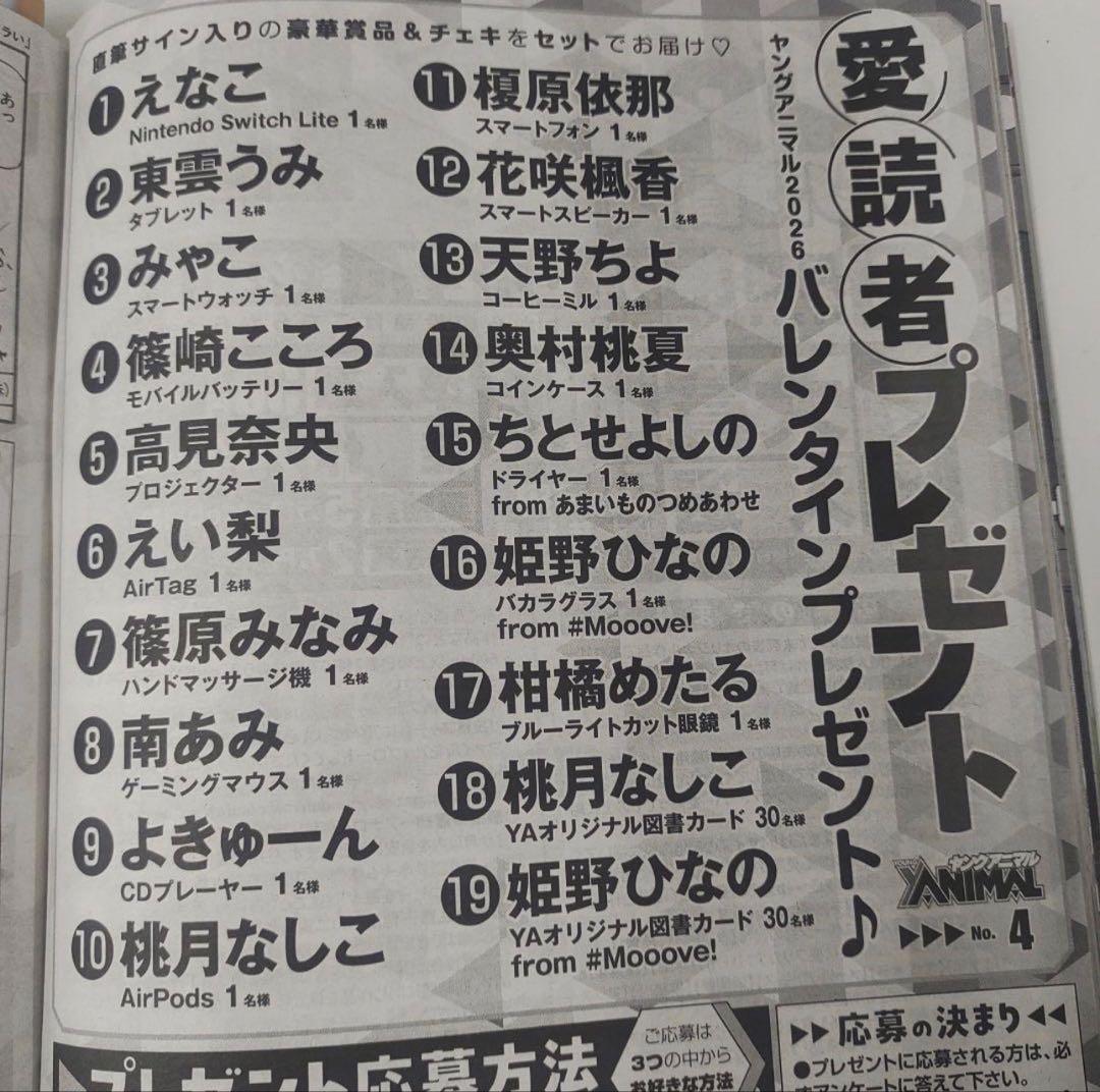 奥村桃夏 直筆チェキ＆ケース