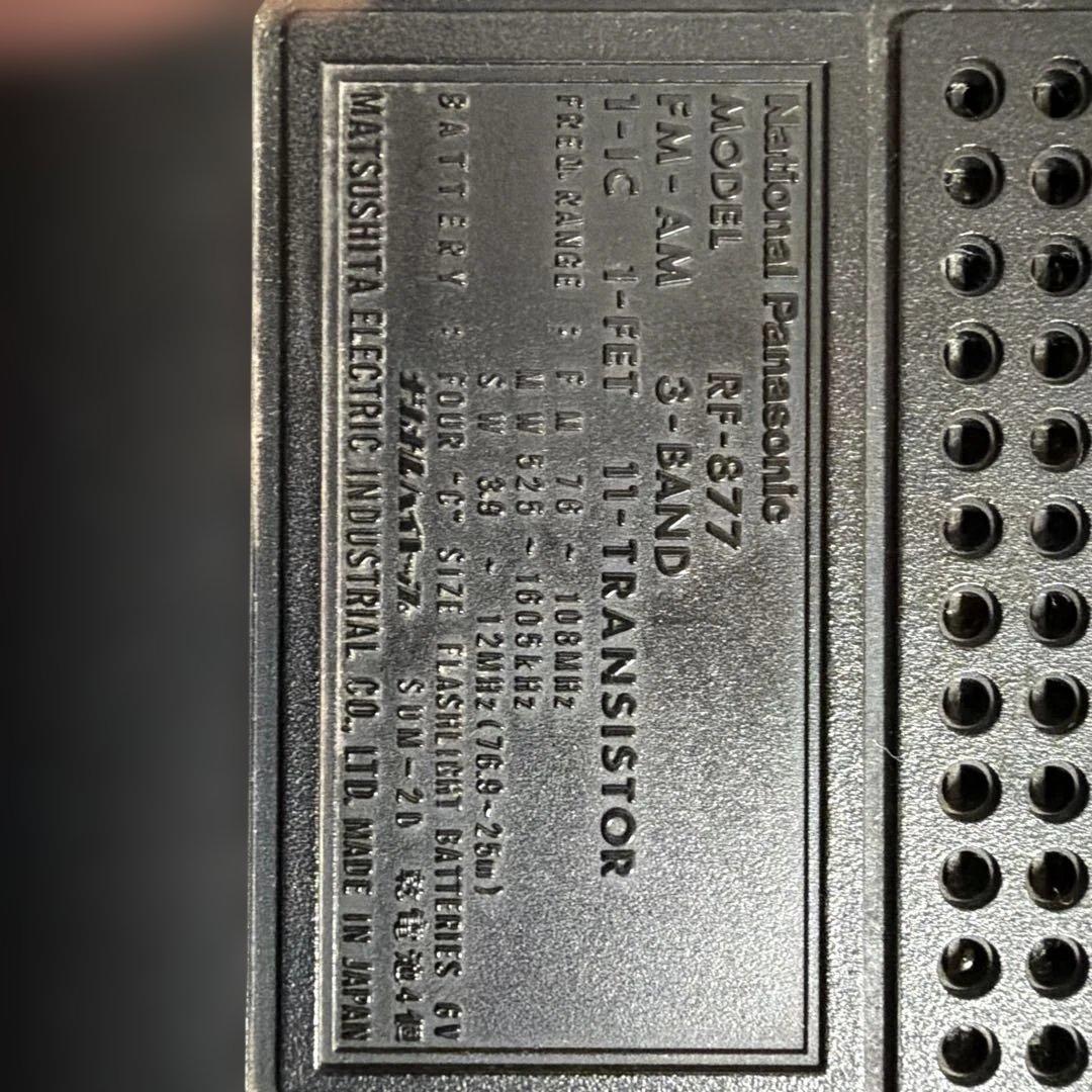 ラジオ・コンポ National Panasonic Cougar NO7