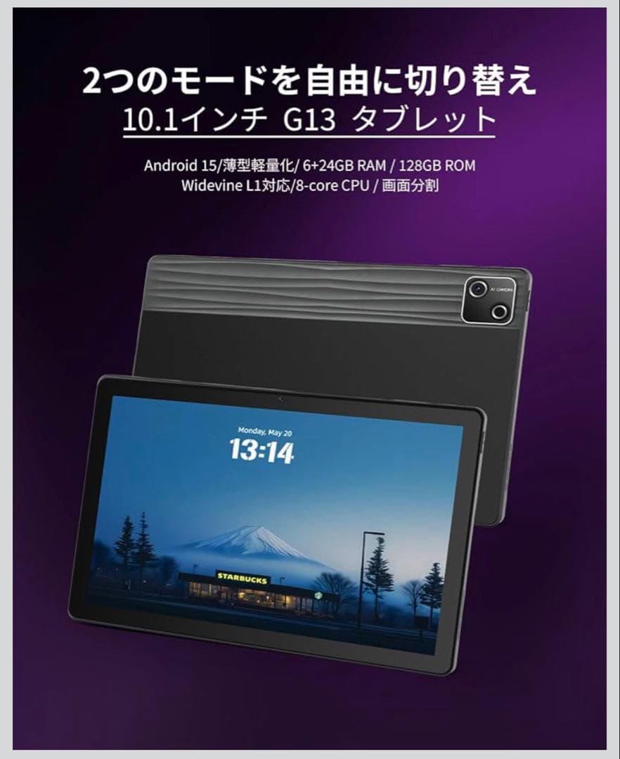 タブレット 10インチ - 6200mAh大容量 30GB+128GB+1TB