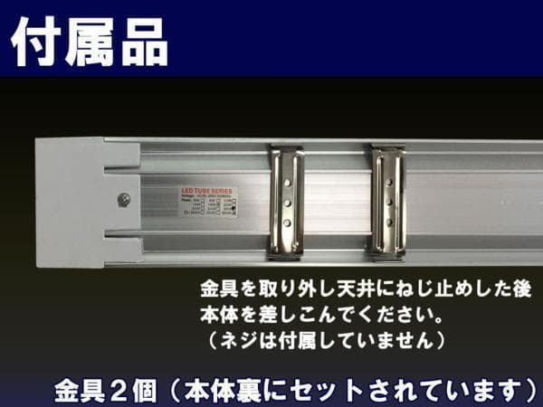５本セット　薄型ＬＥＤ蛍光灯　器具一体型　120cm 昼白色 6000K