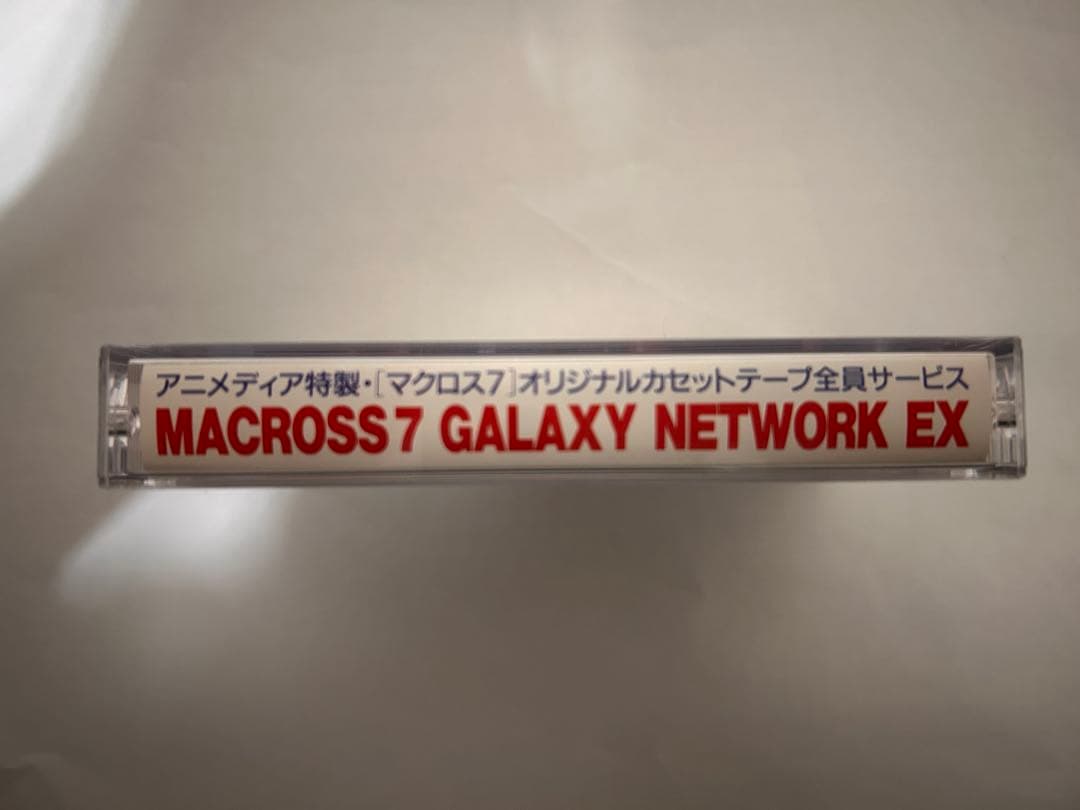 【非売品】マクロス7 アニメディアカセットテープ GALAXYNETWORKEX