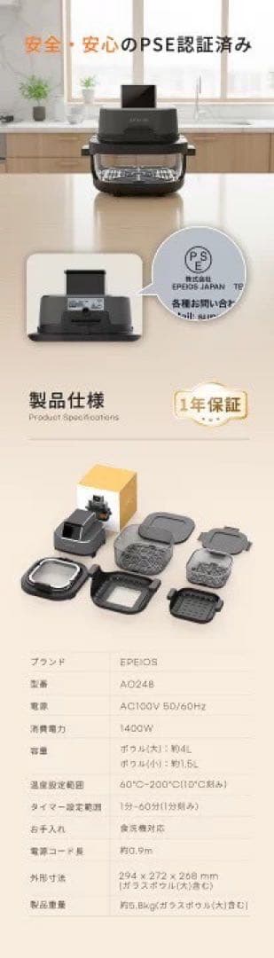 ノンフライヤー 4L＋1.5L 2点セット 大容量 2段同時調理 食洗機対応