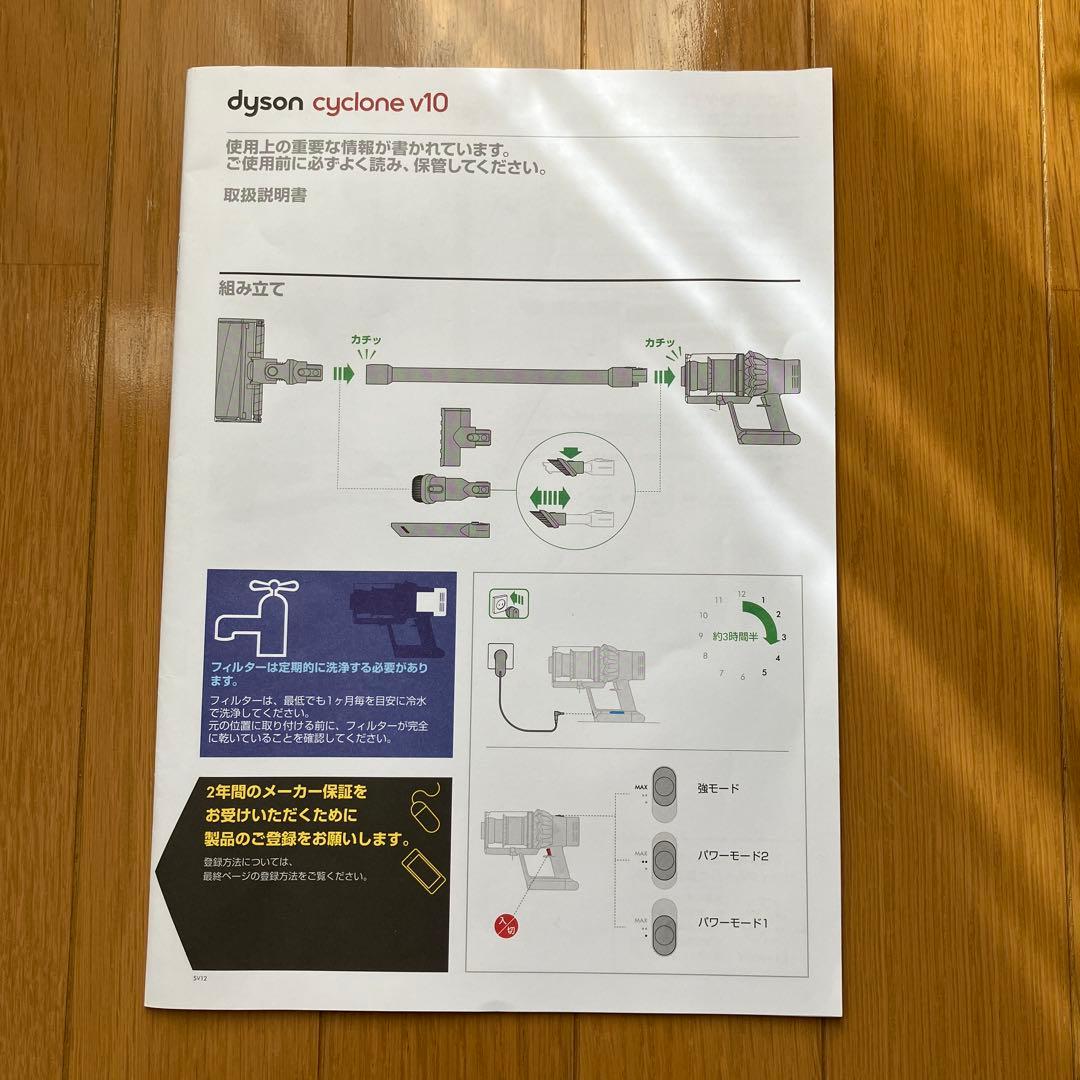 Dyson Cyclone V10 Fluffy バッテリーなし
