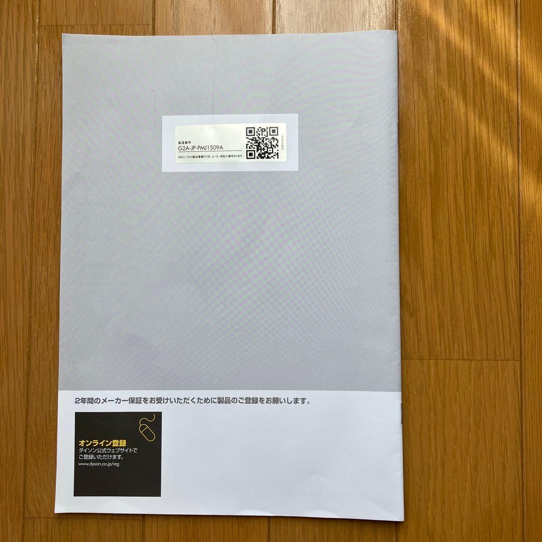 Dyson Cyclone V10 Fluffy バッテリーなし