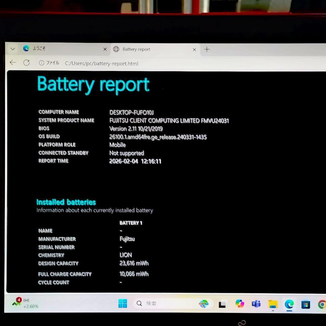 映える赤♥LIFEBOOK✨第8世代i5✅高速SSD❣️驚きの軽さ✨Win11