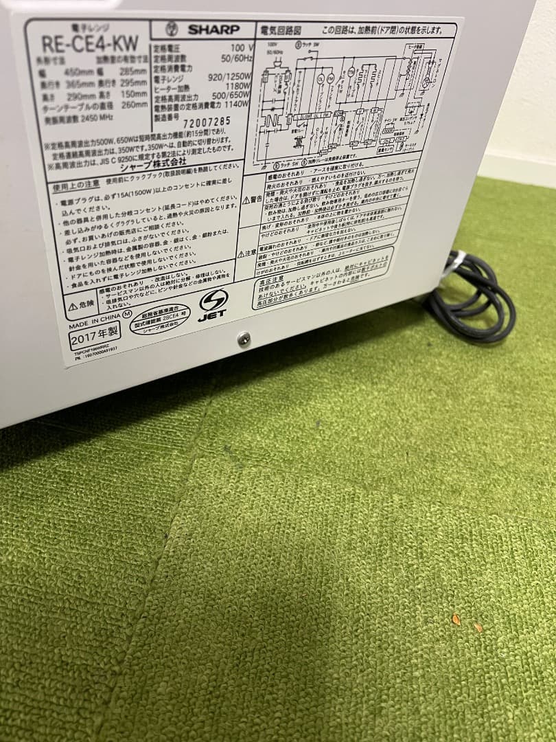 SHARP オーブンレンジ RE-CE4-KW 電子レンジ