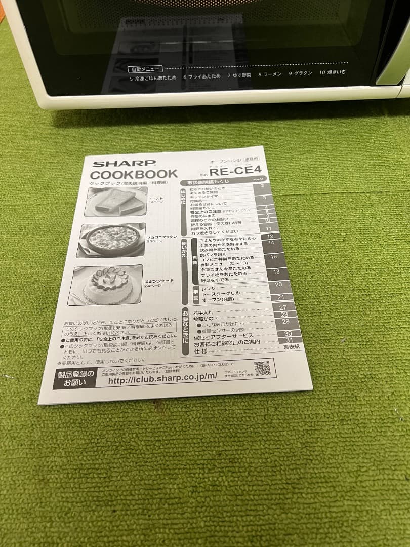 SHARP オーブンレンジ RE-CE4-KW 電子レンジ