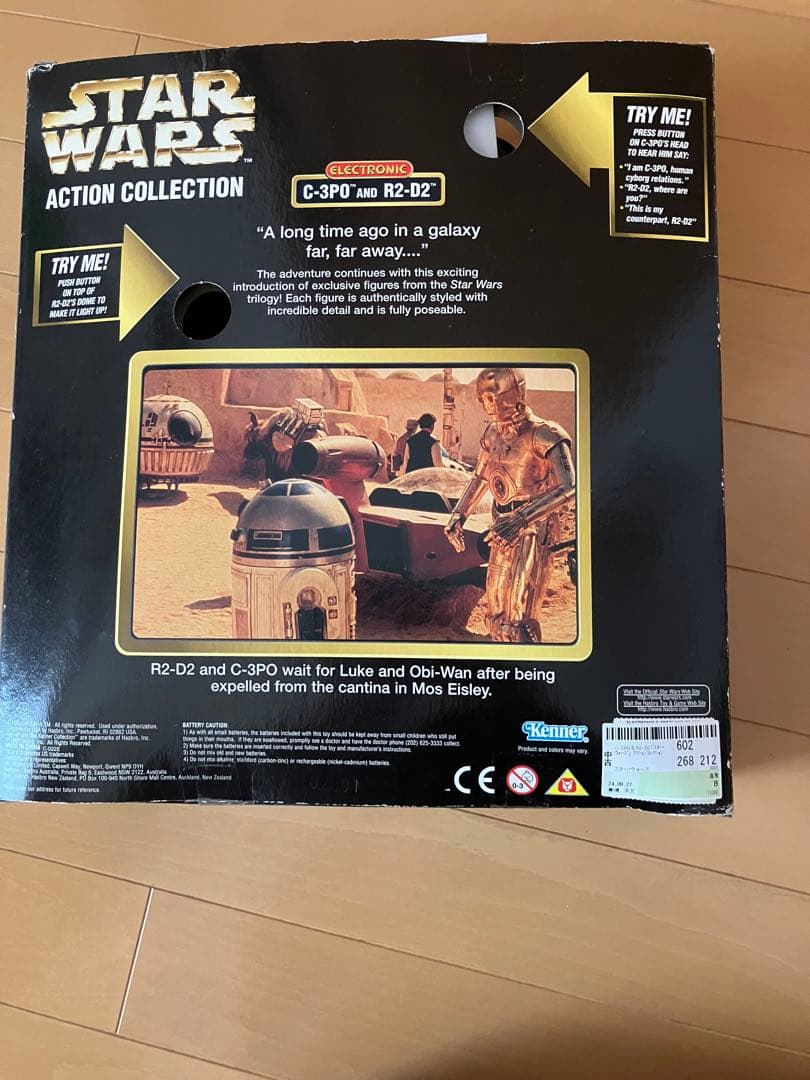 ケナー　C-3PO & R2-D2 エレクトリック12インチ