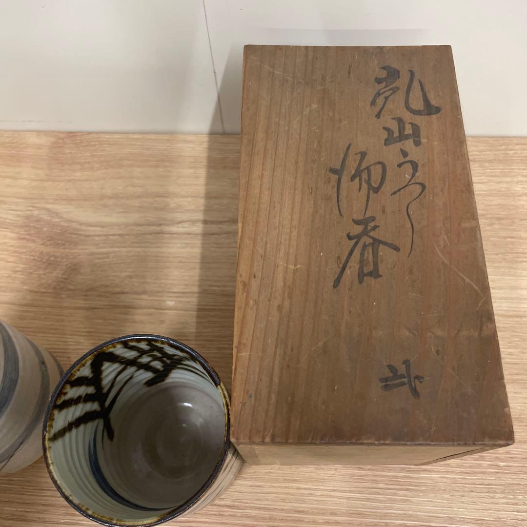 白井半七造 コップ 2個セット 新品未使用 木箱付き