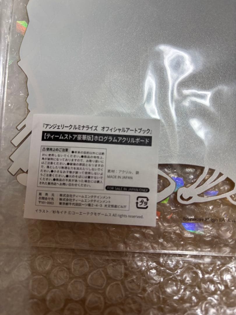 アンジェリークルミナライズ オフィシャルアートブック ティームストア豪華版