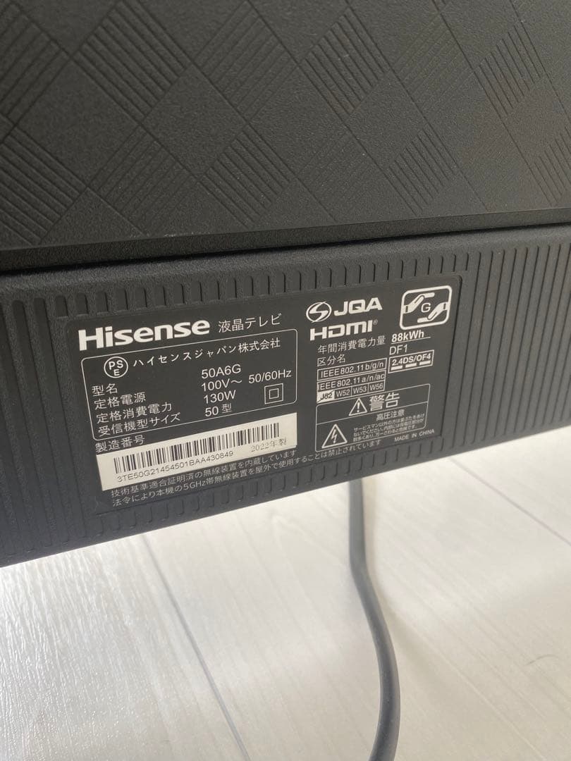 ハイセンス　hisense テレビ　50インチ　2022年製