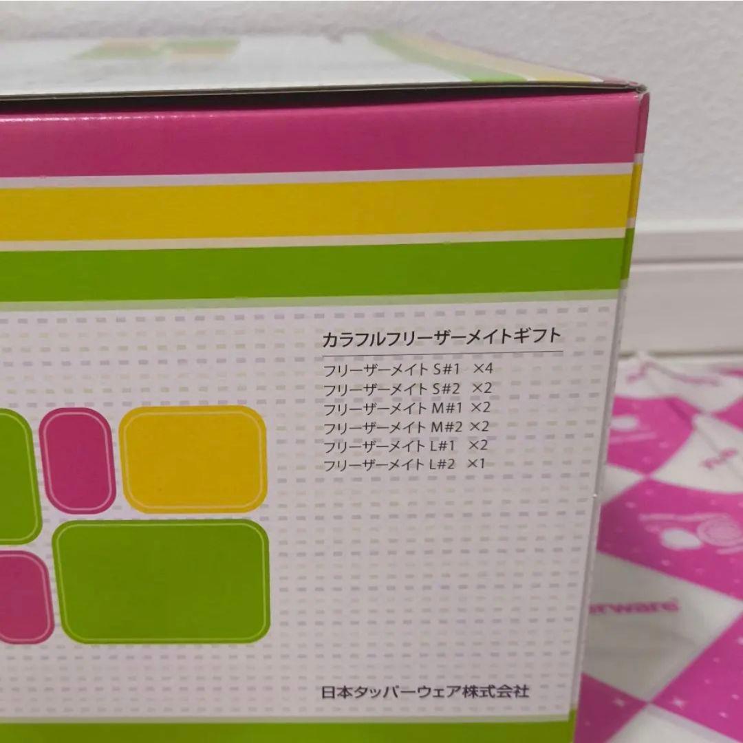 タッパーウェア カラフル フリーザーメイトセット Tupperware