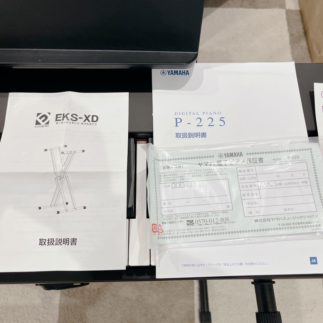 【未使用級/付属品完備+α/手渡し限定】YAMAHA P-225 25年製モデル