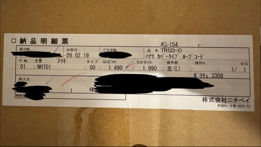 ニチベイ hanari 調光ロールスクリーン ホワイト w1490xh1990