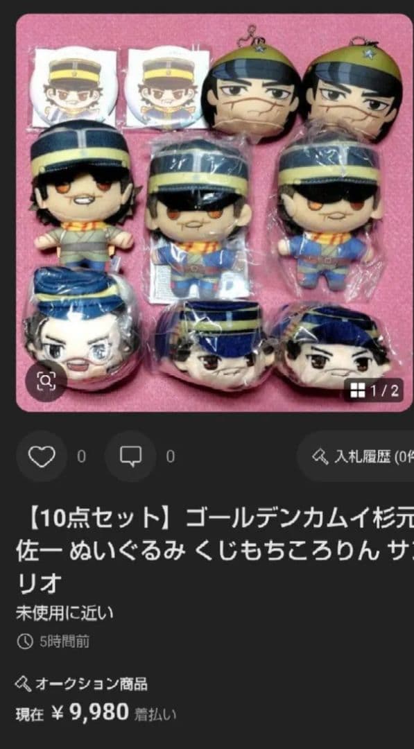 【60点以上バラ売り️⭕️セット】ゴールデンカムイどうぶつフォーゼ杉元 ヴァシリ