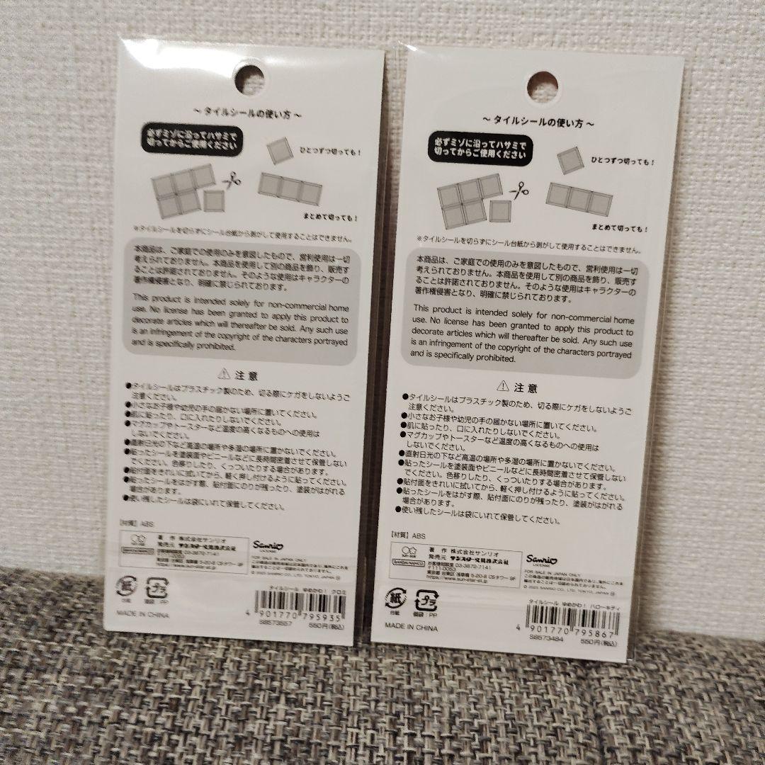 サンリオ　たまごっち　ちいかわ　シールまとめ　コットンパフィー　タイル　おはじき