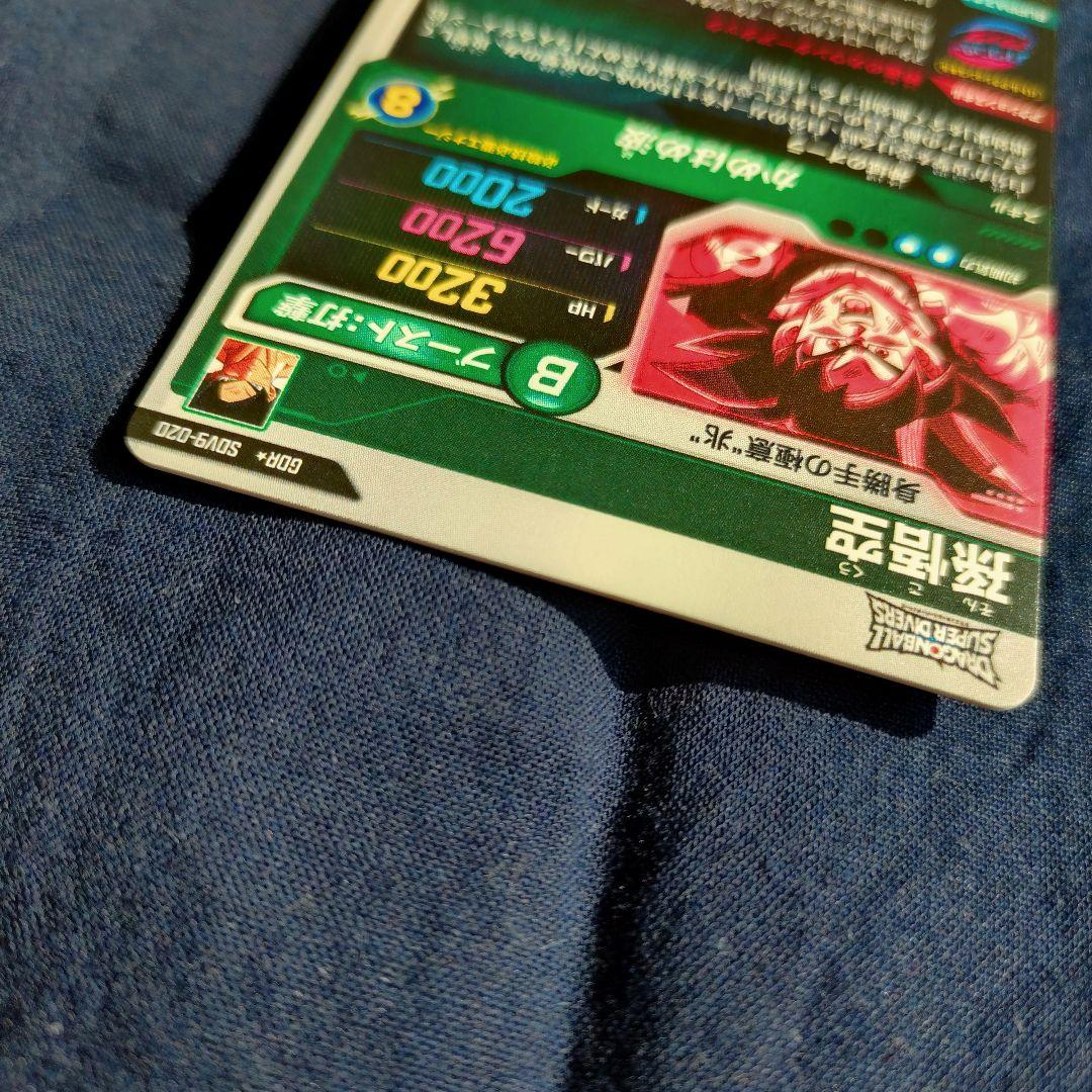 孫悟空 SDV9-020 パラレル