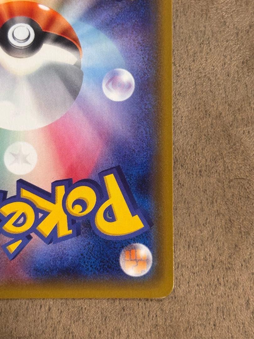 ヤドン&コダックGX SR SM11 ミラクルツイン 096/094 S訳あり