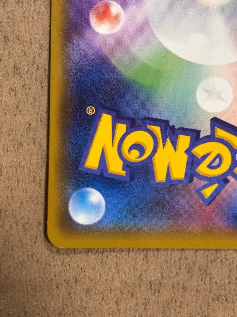 ヤドン&コダックGX SR SM11 ミラクルツイン 096/094 S訳あり