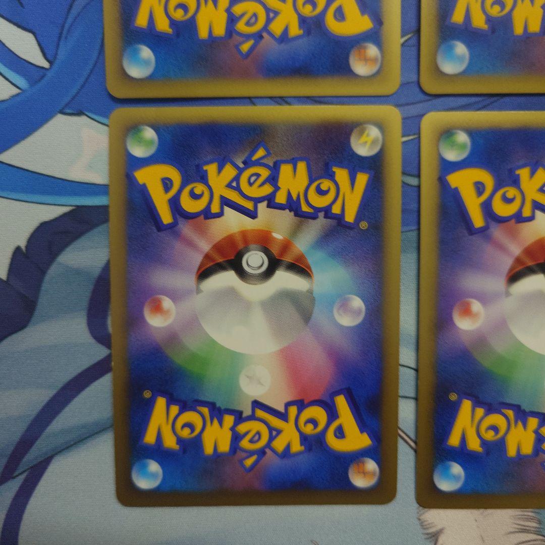 【匿名配送】ポケモンカード 闘エネルギー ブリザード 4枚セット まとめ売り