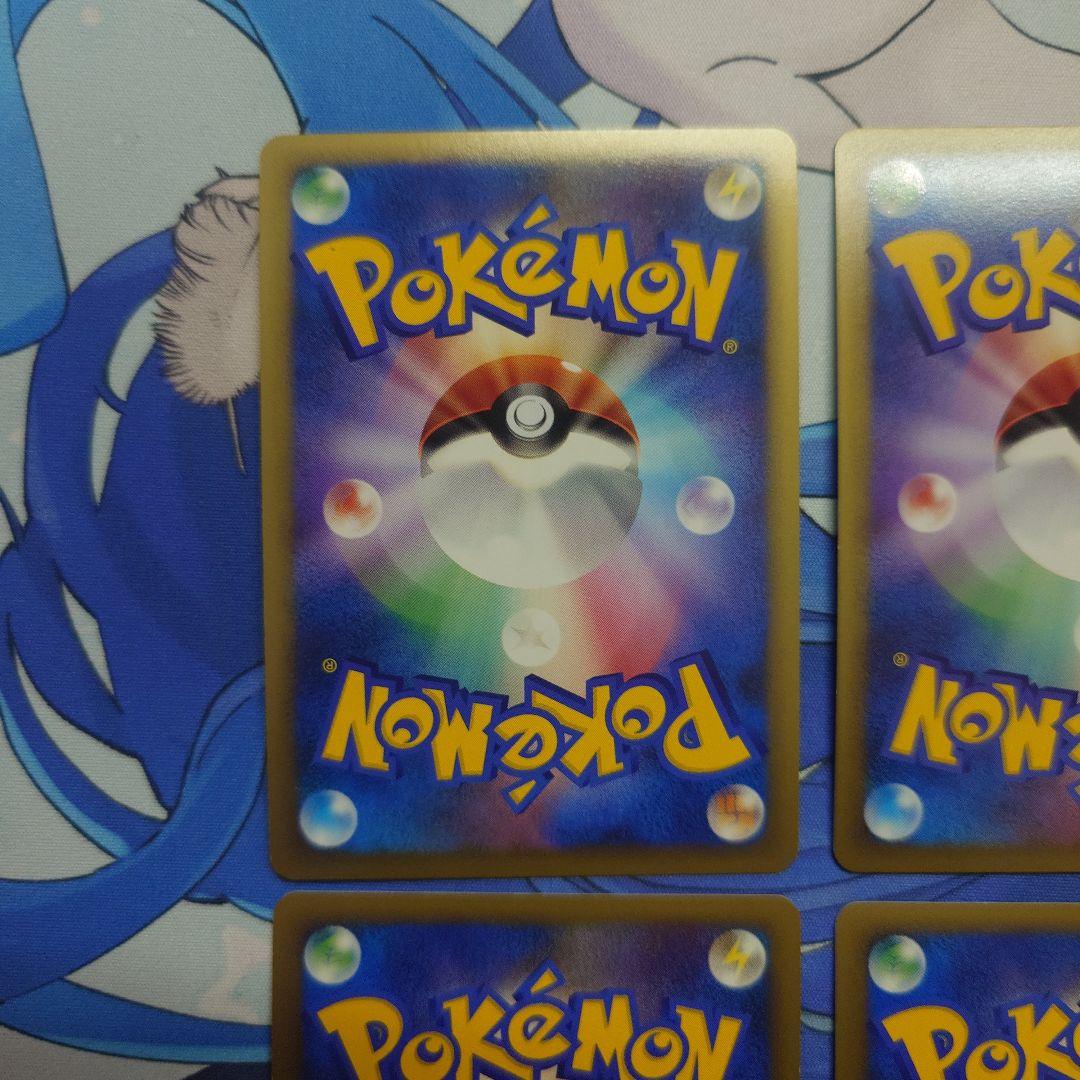 【匿名配送】ポケモンカード 闘エネルギー ブリザード 4枚セット まとめ売り