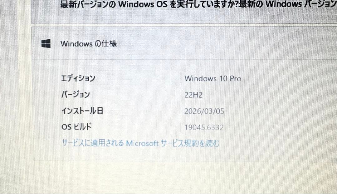 Windowsノート本体 HP ProBook 450 G5 /SSD256GB 8GB