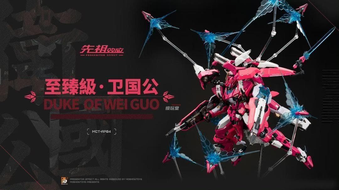 MOSHOWTOYS 至臻級 プロジェニターエフェクト 衛国公 MCT-AP04