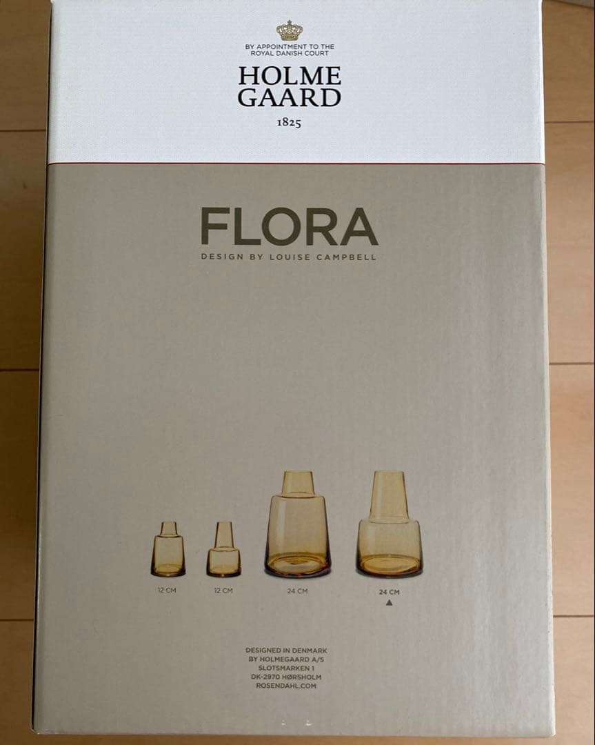 ②ホルムガード★フローラ 24cm アンバー1点＊medium花瓶フラワーベース